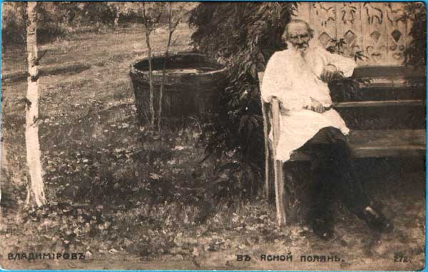 �.�.����������. � ����� ������
In Yasnaya Polyana by Ivan A. Vladimirov