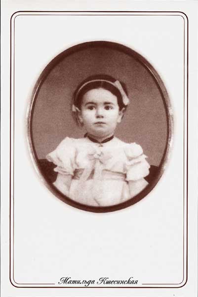 �������� ����������� � �������� ��� ���
Postal card �Kshesinskaya at the age of three�