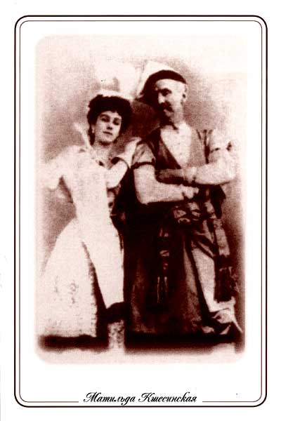 �������� ��������� ���������� � ����� �������� ���������� � �������
Postal card �Matilda Kshesinskaya with her father Felix Kshesinsky in mazurka�