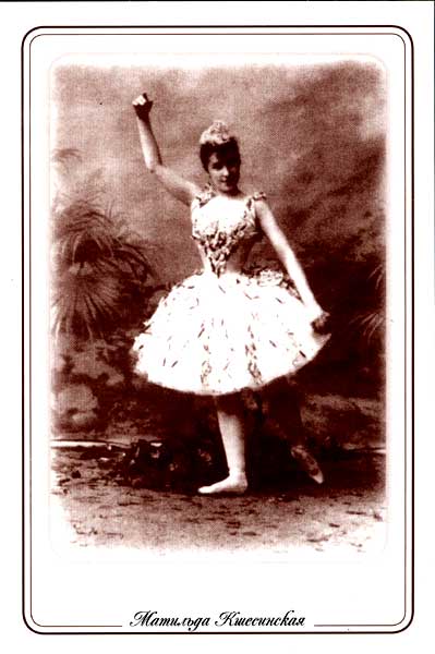 �������� ����������� � ������ ���������
Postal card �Kshesinskaya staring as Forget-me-not�