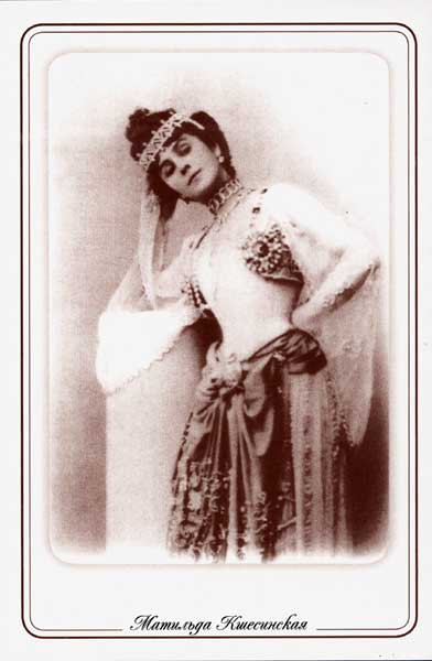 �������� ����������� � ������ �����
Postal card �Kshesinskaya staring as Nikiya�