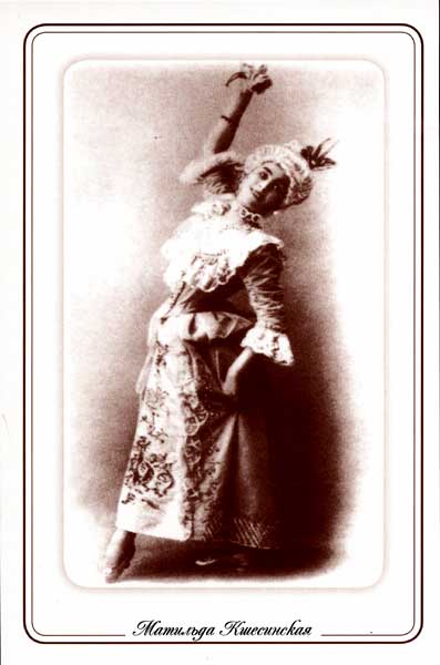 �������� ����������� � ������ �������
Postal card �Kshesinskaya staring as Kamargo�