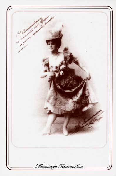 �������� ����������� � ������ ��������
Postal card �Kshesinskaya in polka Polishon�