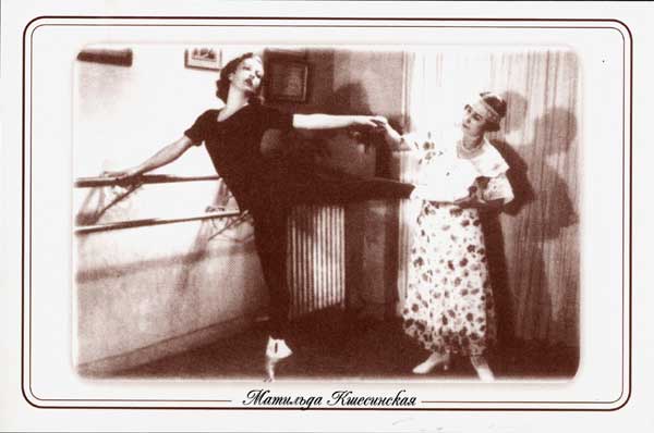 �������� ����������� ��� ���� ������� ������� ������� ����������
Postal card �Kshesinskaya gives a lesson to her favorite student Tatiana Ryabushiskaya�