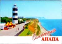 ����� �������� ���������� �����
Set of postal cards �Sun Anapa�