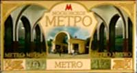 ����� �������� ����������� �����
Set of postal cards �Moscow metro�