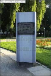 ��������  � �������
Monument  in Poltava