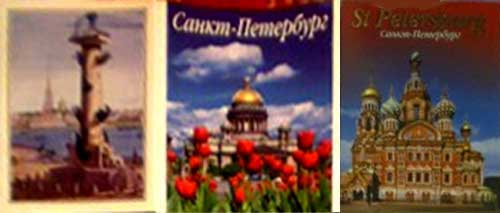 ����� �������� ������-���������
Set of postal cards �St.-Petersburg�