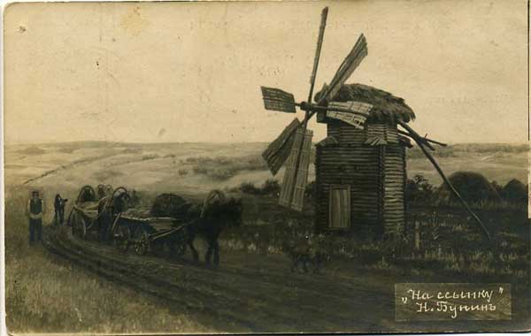 �.�.�����. �� ������
To the corn collection by Narkis N. Bunin