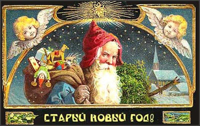 ��������. ������ � ��� �����
Postal card. Angels and Santa Claus