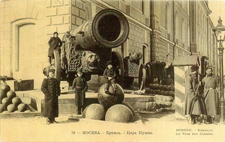 �������� �������. ������. ����-�����
Postal card �Moscow. Kremlin. King-Gun�
