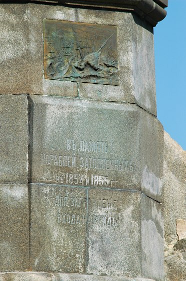 �������� ����������� �������� � �����������
Monument to the sunken ships in Sevastopol