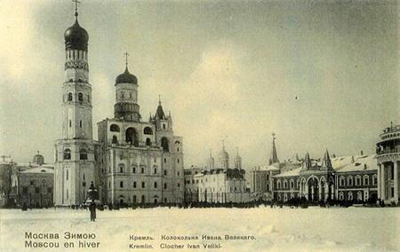 �������� ������� �����. ������. ���������� ����� ��������
Postal card �Moscow in the winter. Kremlin. Belltower of John the Great�