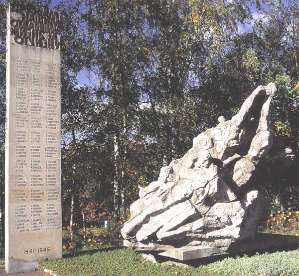 �������� ������-�������������
Monument to the warriors the employees of cinema studio Mosfilm