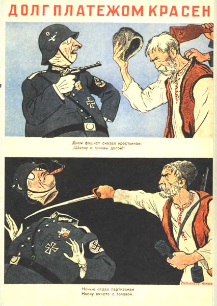 ����������. ���� �������� ������
One good turn deserves another by Kukryniksy