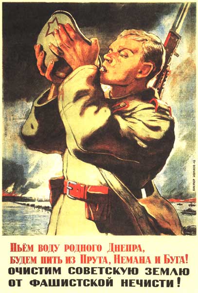 �.�.������. ���� ���� ������� ������, ����� ���� �� �����, ������ � ����!
We drink water of native Dnieper, we shall drink from Prut, Neman and Bug! by Victor S. Ivanov