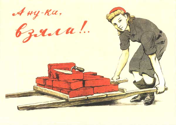 ������ �� ��-��, �����!�
Placard �And well, take!�