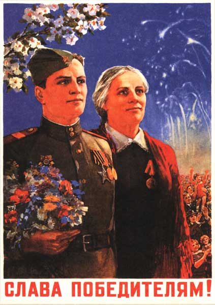 ����� �����������!
Glory to the winners!