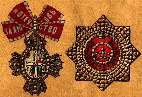 ����� ���������
Order of St Catherine
