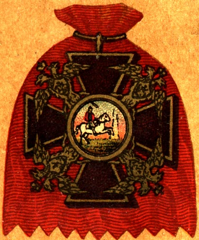 ����� ���������� ��������, ��. �����
Order of St Alexander Nevsky