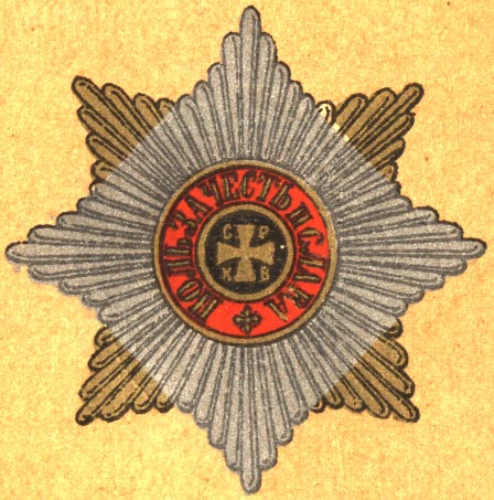 ����� ������� ���������
Order of St Vladimir