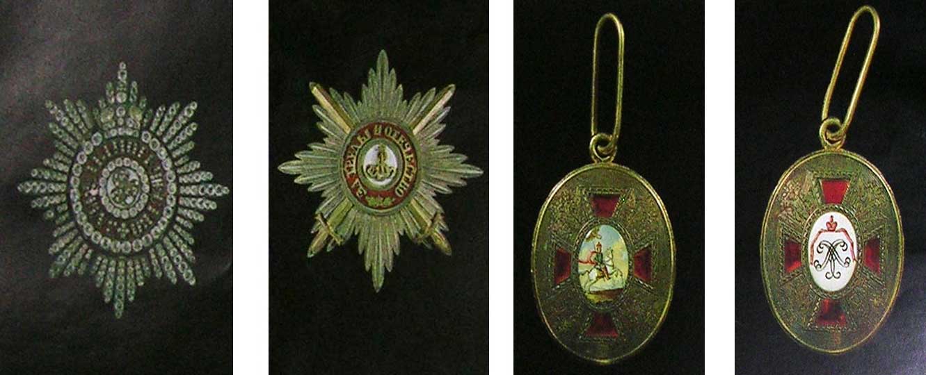 ����� ���������� ��������, ��. �����
Order of St Alexander Nevsky