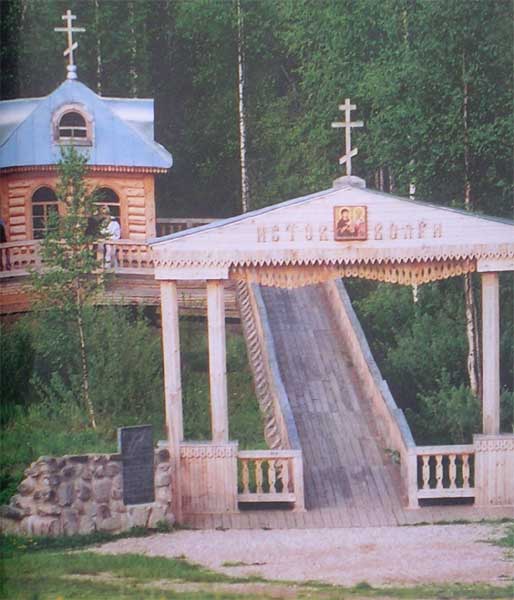 ����� �����
source of Volga