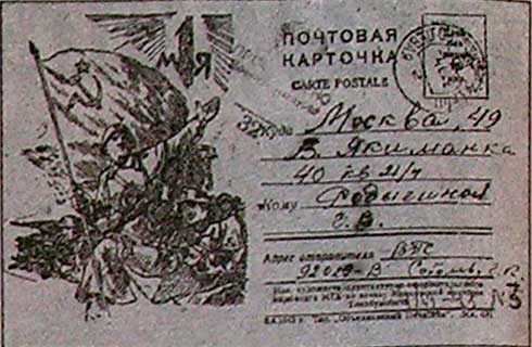 �������� �1 ����
Postal card �May 1�