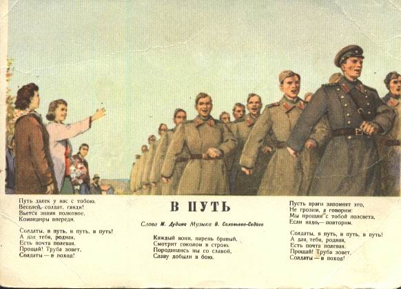 ��������. ����� � ����
Postal card