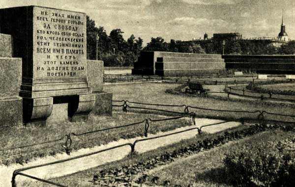 �������� ������ ���������
Monument To the fighters of revolution