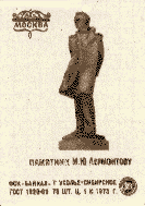 ������ ��������� �.�.����������
Matches �Monument to Michael Y. Lermontov�