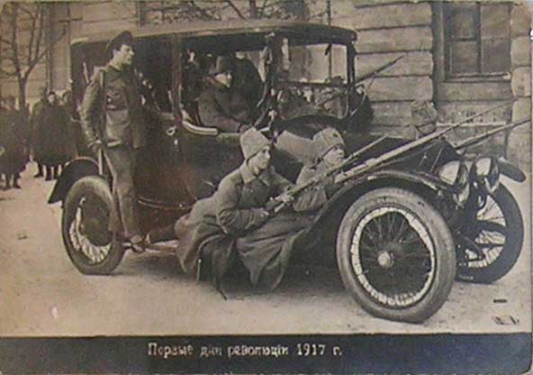 ������ ��� ��������� 1917
The first days of revolution