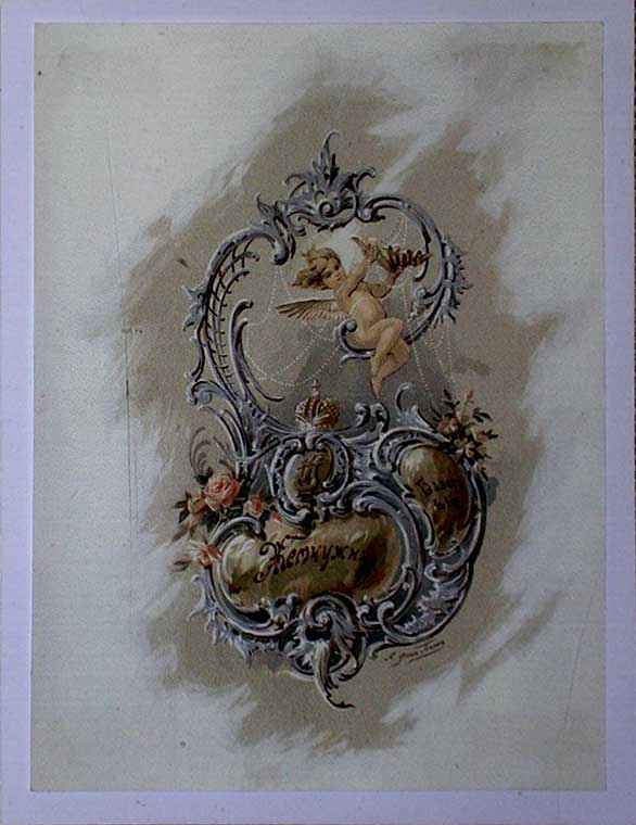 �.�. ��� �����. ���������
Pearl by A.I. von Gogen