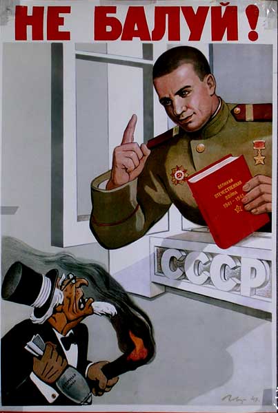 ������ ��� �����!�
Placard �No play with fire!�