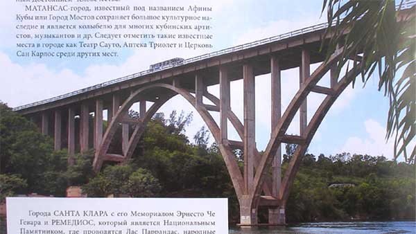 ������. ����
Habana. Bridge