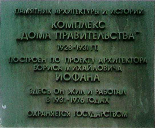 ������������ �����. 
memorial board. 