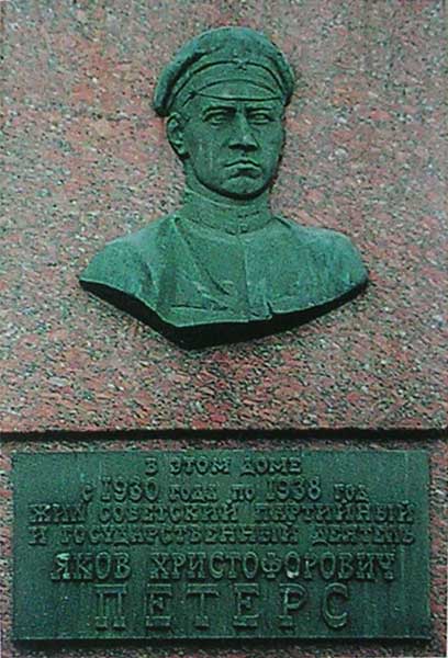 ������������ �����. ���� ������������� ������
memorial board. Jacob C. Peters