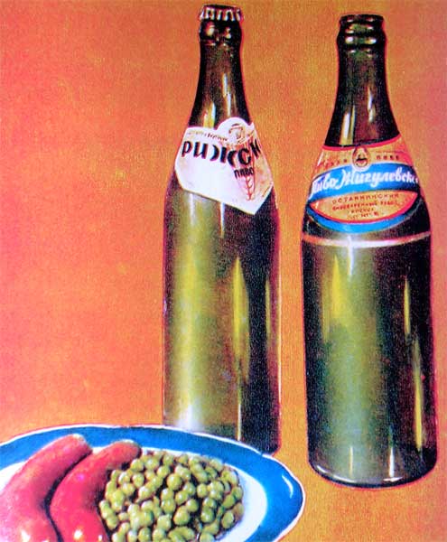 ���� ������� � ����������
Beer 