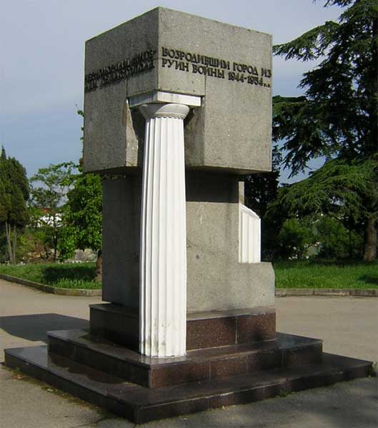 �������� ���������� � �����������
Monument To the builders in Sevastopol