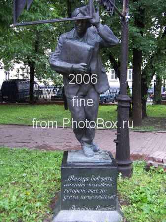 ������-�������. ��
Moscow-Petushki. He