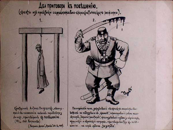 �������� ��.�.���������. ��� ��������� � ����������
Postal card �Two verdicts to the hanging by M.M.Chemodanov�