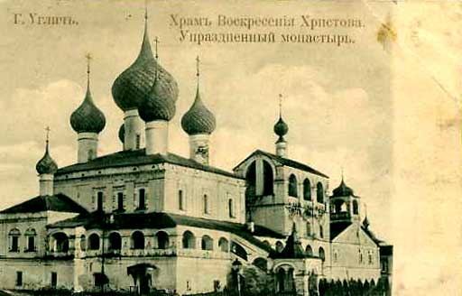 �������� ������. ���� ����������� ��������
Postal card �Uglich. Church of Resurrection�