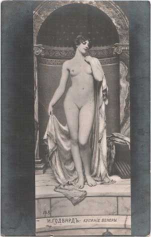 ��.�.�������. ������� ������
Bathing of Venus by John W. Godward