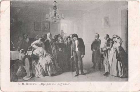 �.�.������. ���������� ���������
The interrupted betrothal by Adrian M. Volkov