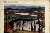 �� �������
Over Karelia