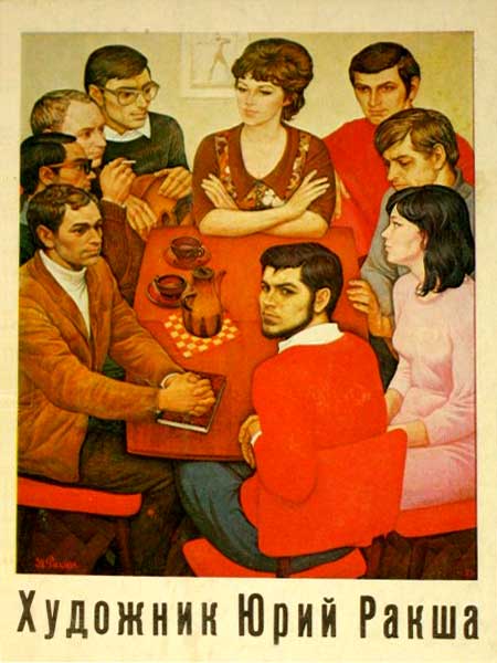 ����� �������� ��������� ���� �����
Set of postal cards �Painter Yury Raksha�