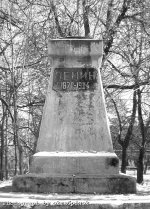 �������� ������ � �����
Monument to Vladimir I. Lenin in Tver