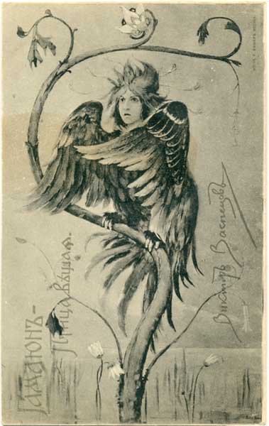 �.�.��������. ������ - ����� �����
Gamaun the prophetic bird by Victor M. Vasnetsov