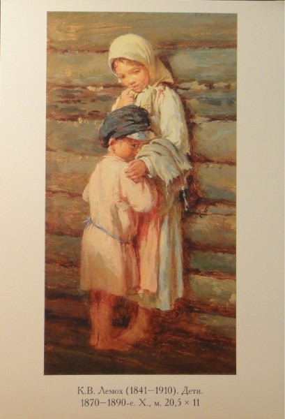 �.�.�����. ����
Children by Carl V. Lemokh