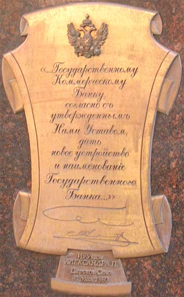 �������� ���������� II � �����-����������
Monument to Alexander II in St.-Petersburg